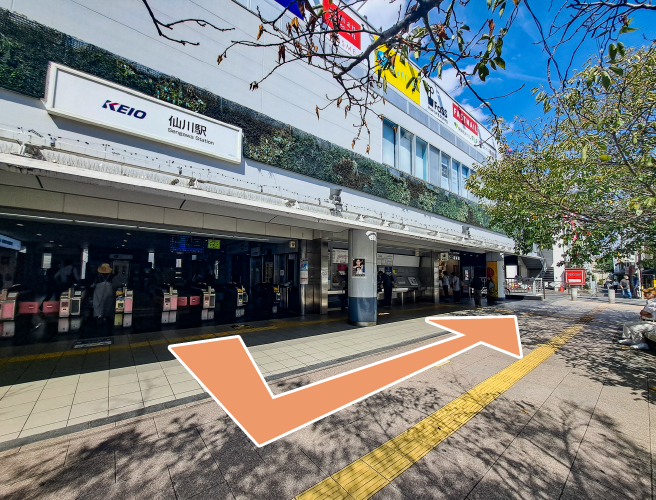 仙川駅の改札を出て左へ。