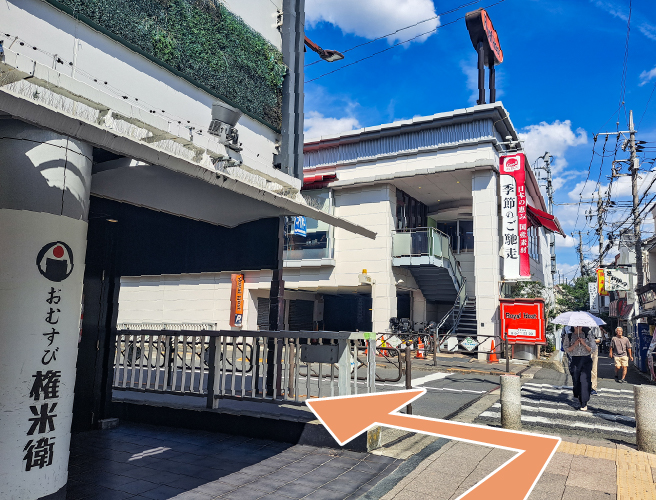 駅の角、ロイヤルホストの手前を左へ。